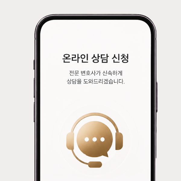 6_온라인상담.png
