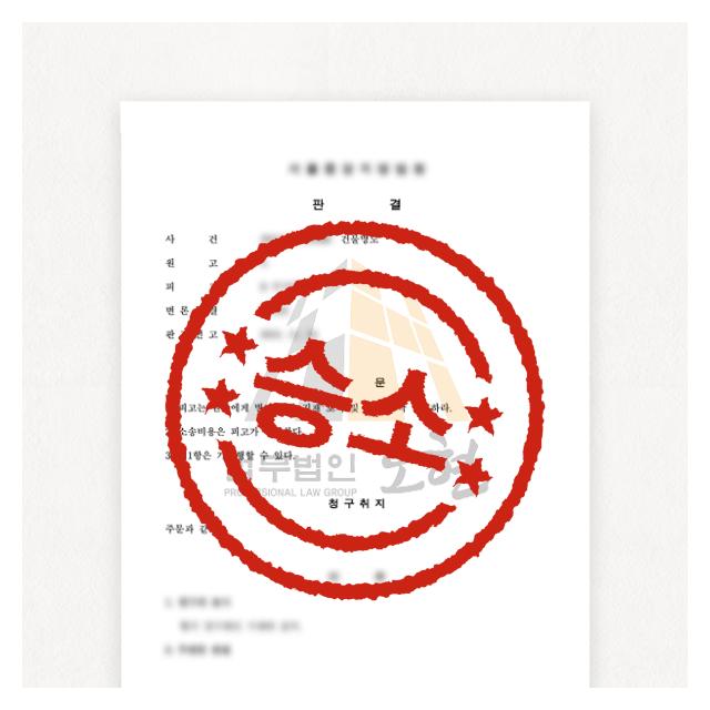 실제 사건 결과 확인하기 단 하나의 해결방법도 놓치지 않습니다.